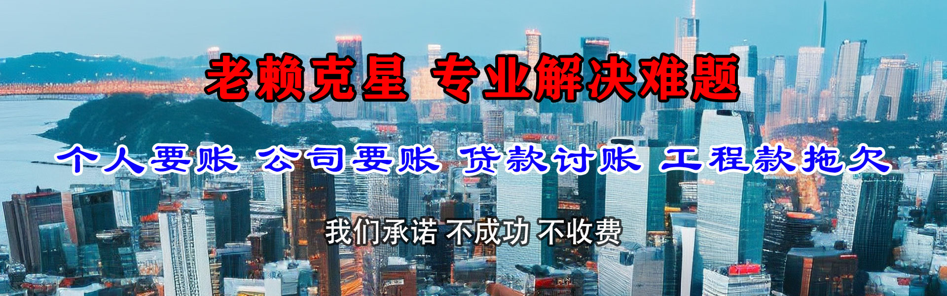 东港区要债公司